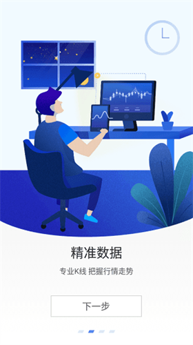 鸥易交易所app最新版下载安装