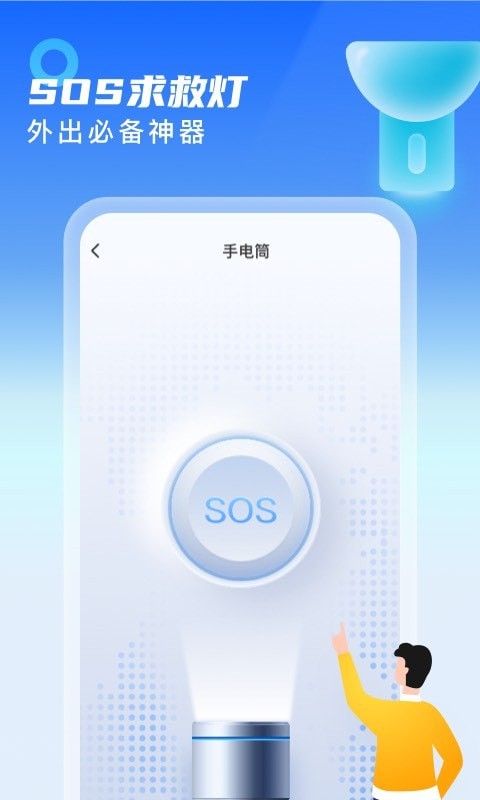 热点WiFi宝app-插图1