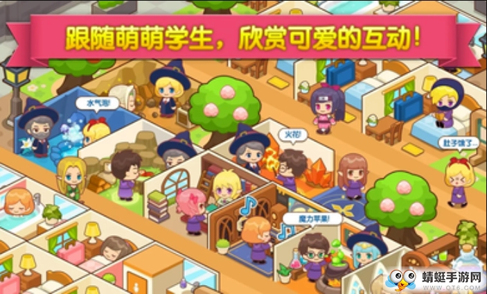 魔法校园无限钻石内购版