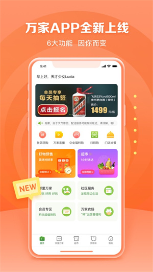 华润万家app最新版本下载安卓