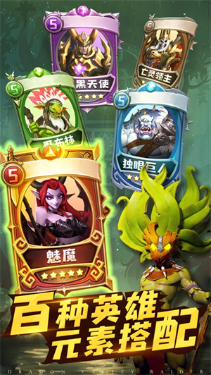 龙谷奇兵手游下载2023最新版安卓