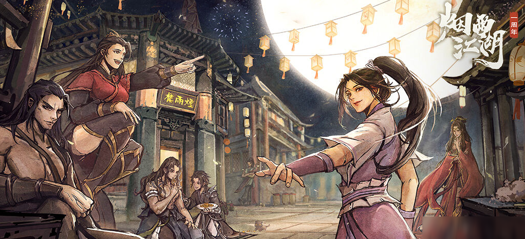 《烟雨江湖》苍狼锋牙枪获得攻略_《烟雨江湖》苍狼锋牙枪获得方法