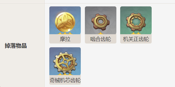 《原神》机关侦察记录型怎么打_《原神》机关侦察记录型攻略