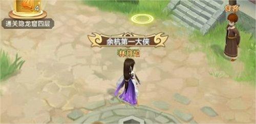 《仙剑奇侠传：新的开始》隐藏地图进入攻略_《仙剑奇侠传：新的开始》隐藏地图怎么进入