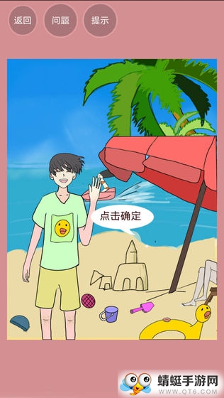 我不是备胎官网正式版