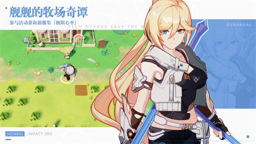 崩坏3手游下载2023最新版安卓