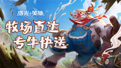 曙光英雄3周年庆是什么时候