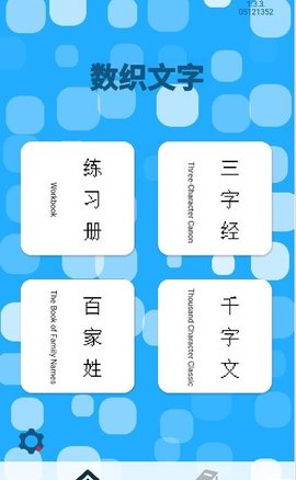 数织文字最新安卓版