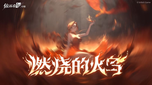 《依露希尔星晓》怎么快速升级