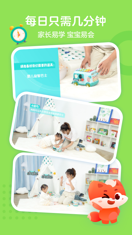 掌门小狸国际早教软件