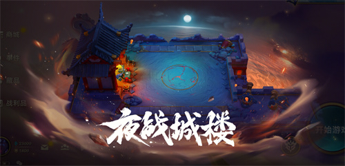 金铲铲之战夜战城楼竞技场什么时候返场