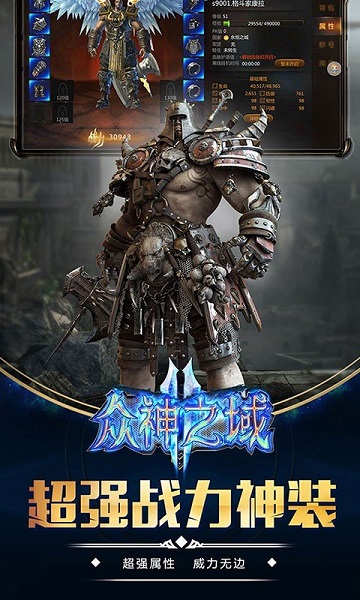 众神之域游戏下载