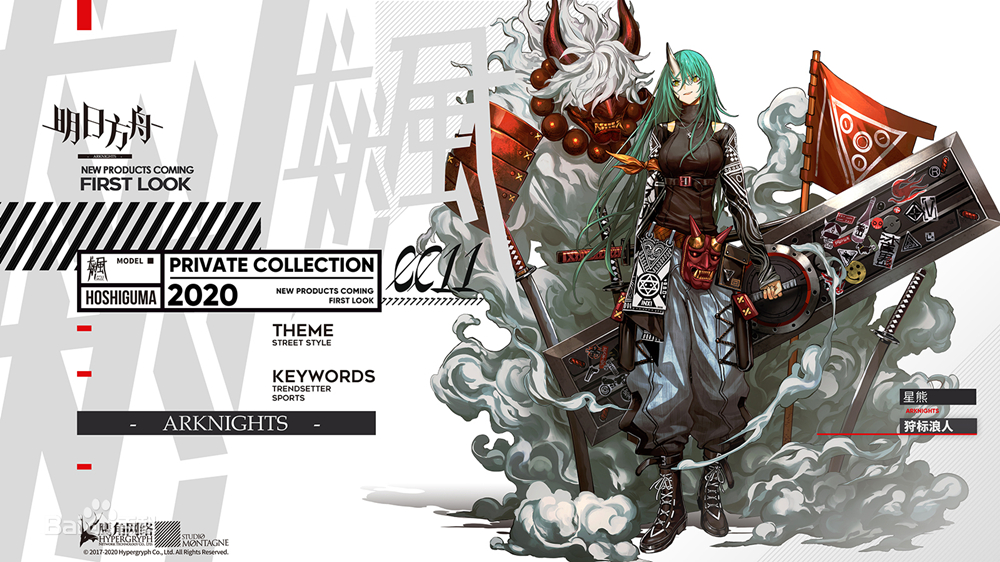 《明日方舟》星熊专精材料介绍一览_材料攻略