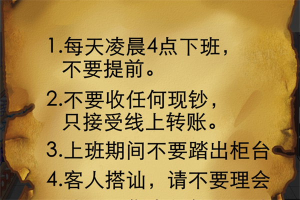 爆笑大军师超市怪谈攻略_爆笑大军师超市怪谈怎么过