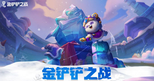 《金铲铲之战》S9.5铁男阵容搭配推荐攻略