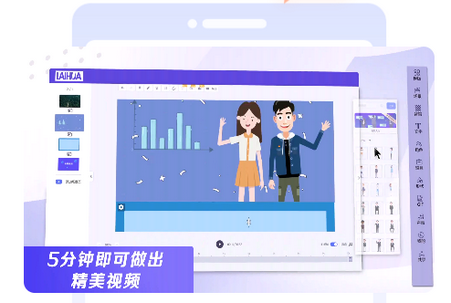 来画演示ppt制作软件