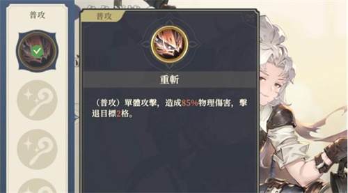 《铃兰之剑》大姐头身份