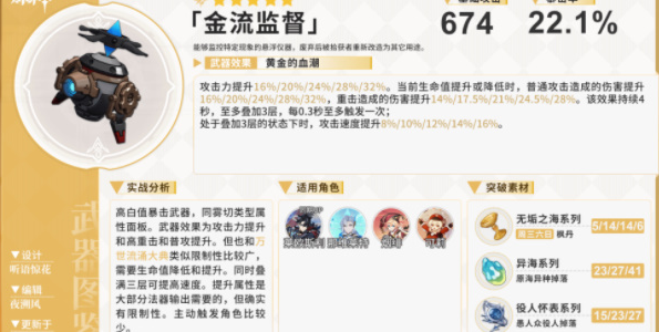 原神莱欧斯利武器怎么选择-莱欧斯利武器选择推荐