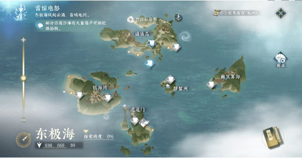 《逆水寒手游》谪仙岛怎么进