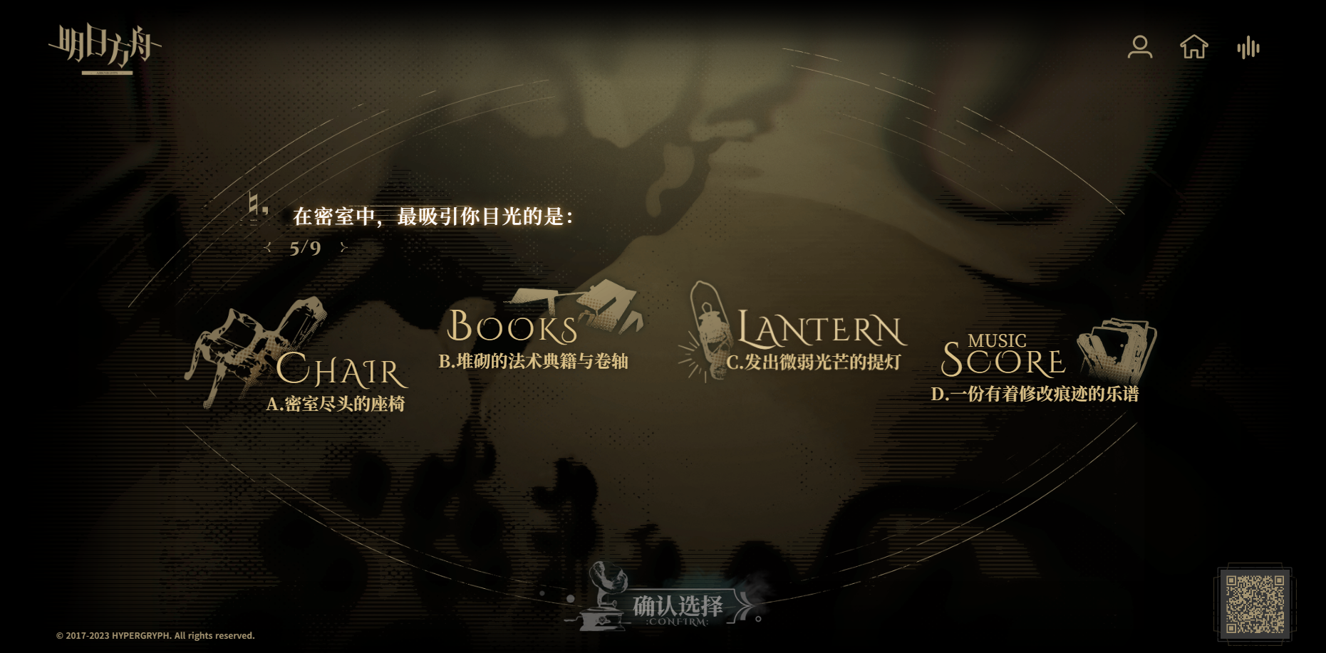 明日方舟心灵之音活动在哪玩_明日方舟心灵之音活动地址分享