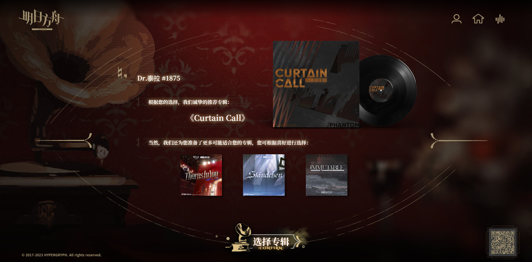 明日方舟心灵之音活动在哪玩_明日方舟心灵之音活动地址分享