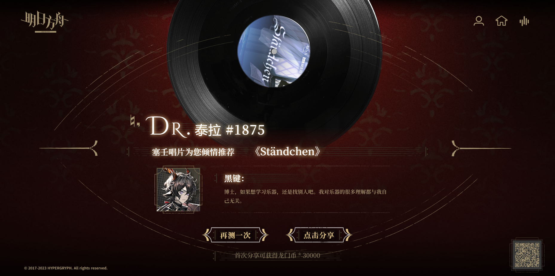 明日方舟心灵之音活动在哪玩_明日方舟心灵之音活动地址分享