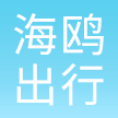 海鸥出行最新安卓2023版