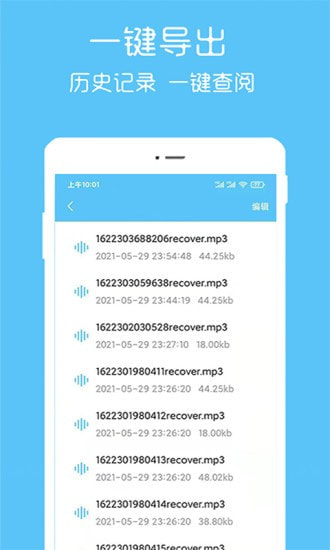语音转播大师-插图2