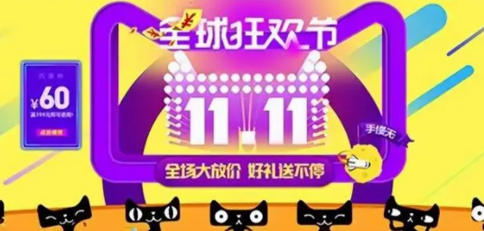 淘宝双十一活动时间2023