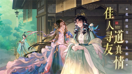 扶摇一梦手游安卓最新版免费下载