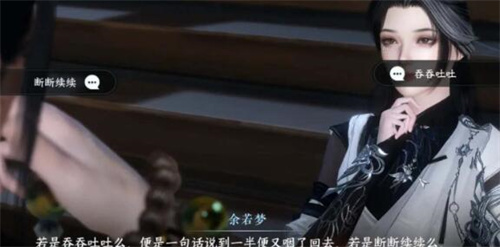 逆水寒手游君子一言任务怎么完成