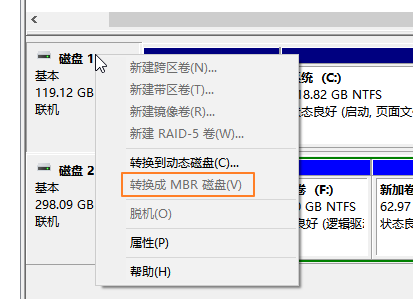 win10分区表类型是什么