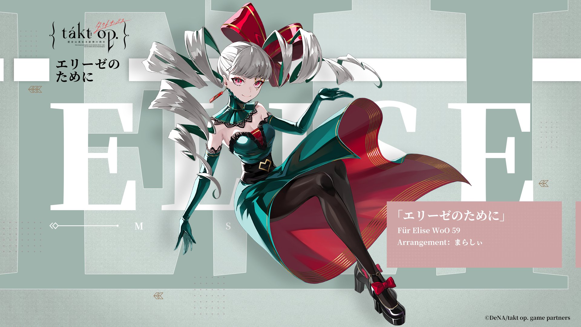 宿命回响 奏者致爱丽丝角色介绍_宿命回响 奏者致爱丽丝角色技能背景介绍