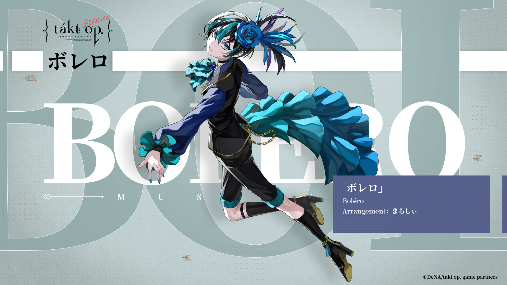 宿命回响 奏者波莱罗角色介绍_宿命回响 奏者波莱罗角色技能背景介绍