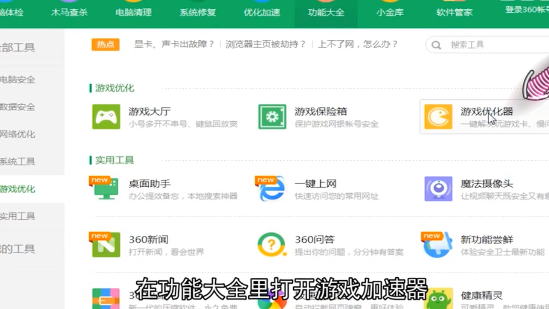 win10玩lol老是弹出桌面怎么办