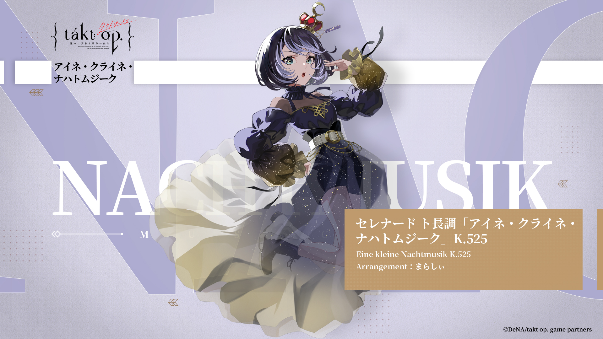 宿命回响 弦乐小夜曲奏者角色介绍_宿命回响 弦乐小夜曲奏者技能背景介绍