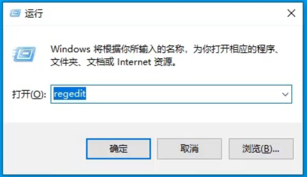 一键修复win10注册表图文教程