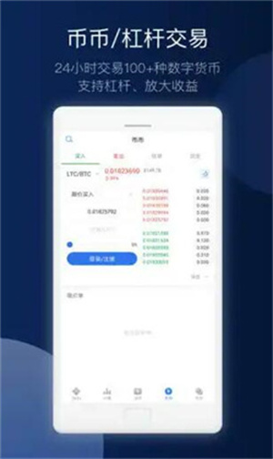 鸥易交易所app免费下载