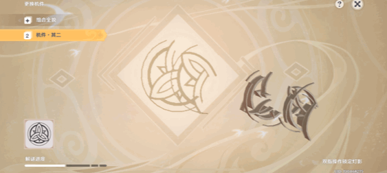 《原神》灯中妙影其二解谜攻略