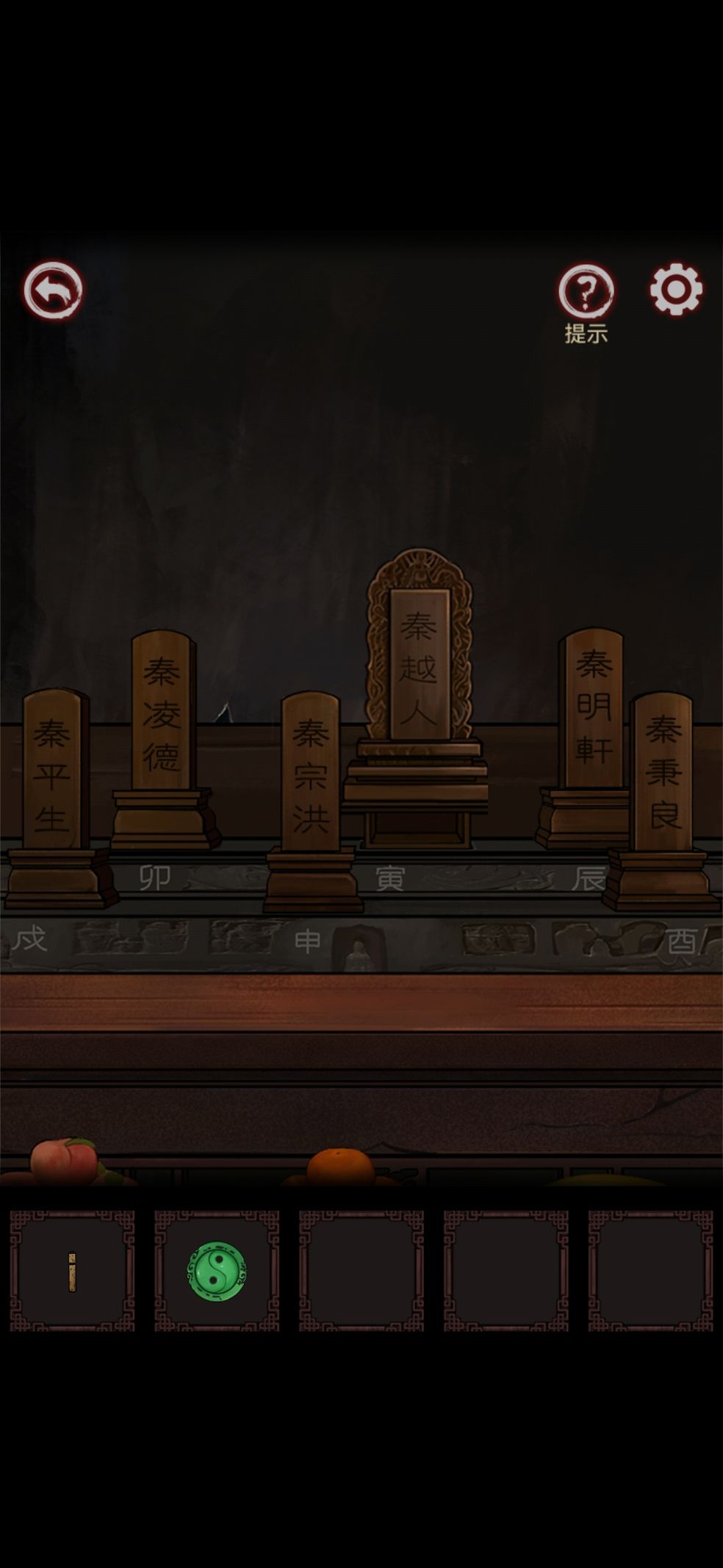 《宅怨》全关卡通关攻略大全