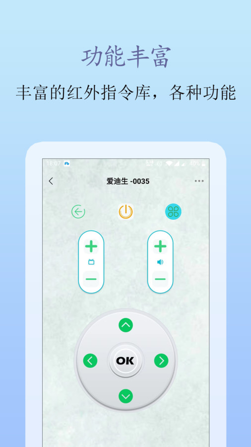 手机遥控王2023版安卓版