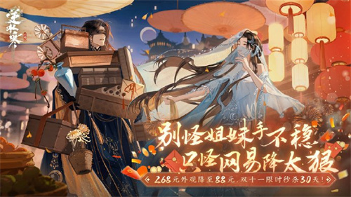 逆水寒手游圣月澄空时装怎么获得