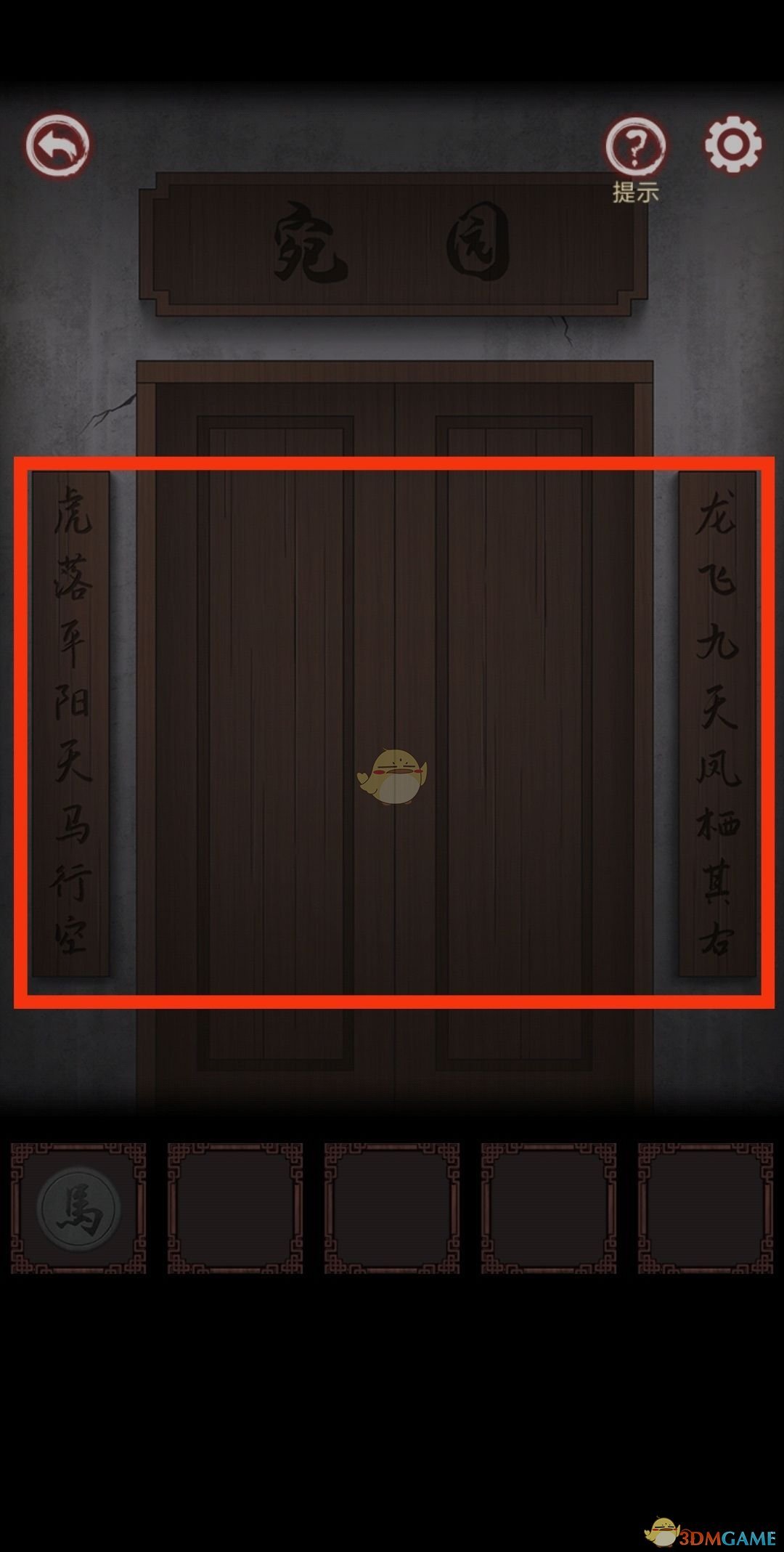 《宅怨》五角星图案解谜攻略