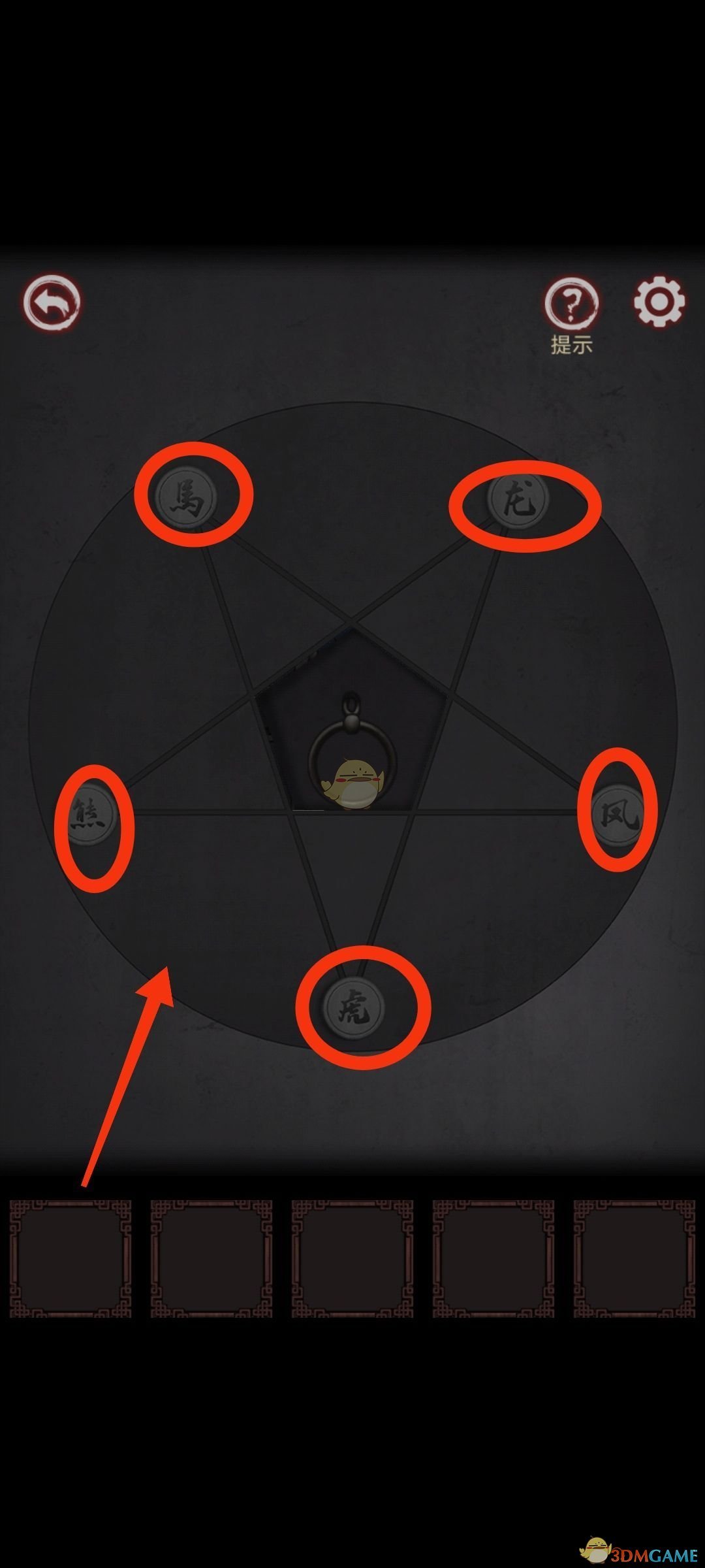 《宅怨》五角星图案解谜攻略