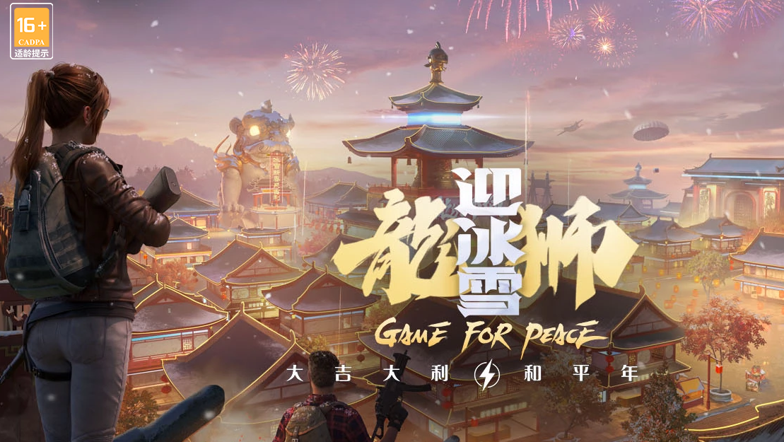 《和平精英》赛季典藏室介绍