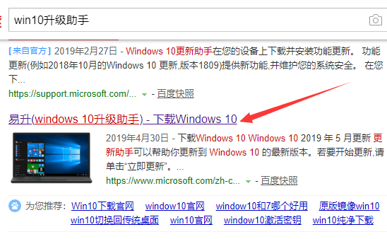 升级win10