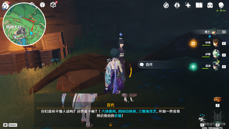 《原神》顶替者的秘密任务攻略