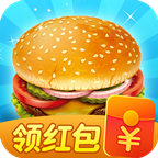 指尖汉堡领红包手机版免费版