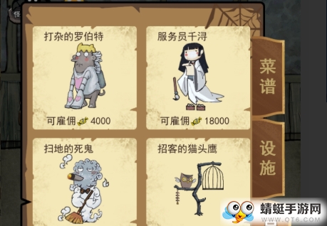 怪物餐厅红包无敌版