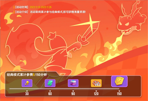 香肠派对2023年11月累计参赛活动怎么玩